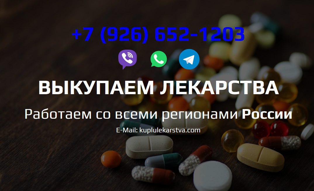 Купить Лекарства В Санкт Петербурге Подешевле Где