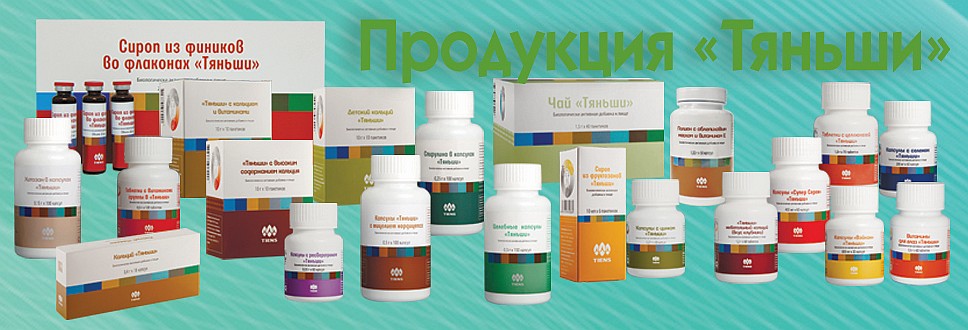 Web1 Kz Tiens Com Интернет Магазин
